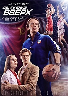 Three Seconds (2017) - Stream Online