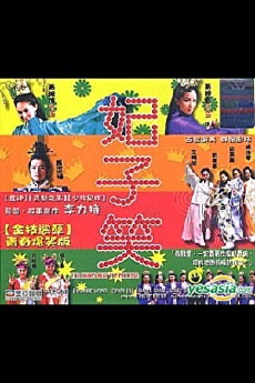 The China's Next Top Princess (2005) - Stream Online
