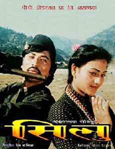 Silu (1987) - Stream Online