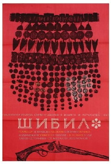 Shibil (1968) - Stream Online