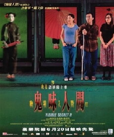 Youling renjian II: Gui wei ren jian (2002) - Stream Online