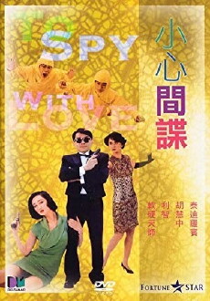 Xiao xin jian die (1990) - Stream Online