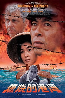Burning Harbor (1998) - Stream Online