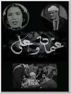 Osman wa Ali (1938) - Stream Online