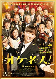 Golden Orchestra! (2016) - Stream Online