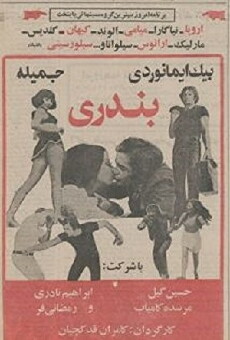 Bandari (1973) - Stream Online