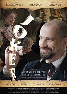 Dzhoker (2016) - Stream Online