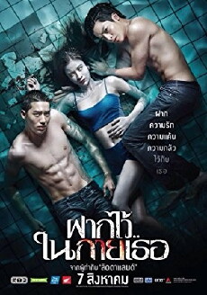 The Swimmers (2014) - Stream Online
