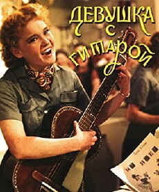 Das Mädchen mit der Gitarre (1958) - Stream Online