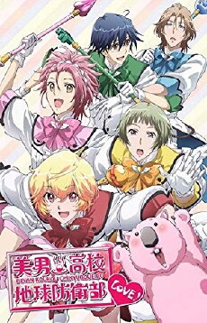 Binan Koukou Chikyuu Bouei-bu Love! (2015) - Stream Online