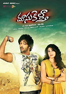 Doosukeltha (2013) - Stream Online