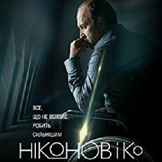 Nikonov & Co (2015) - Stream Online