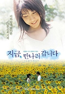 Be with You (2004) - Stream Online