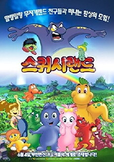 The Squishees (2014) - Stream Online
