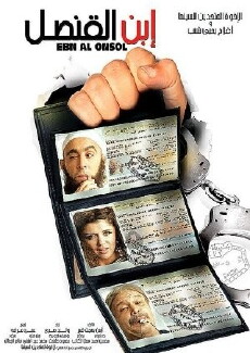 Ibn el-Qunsul (2011) - Stream Online