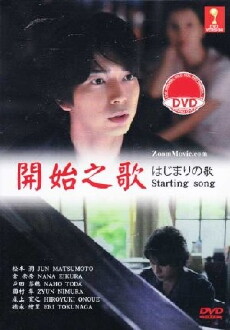 Hajimari no uta (2013) - Stream Online
