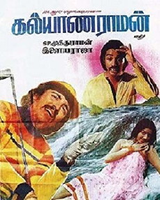 Kalyanaraman (1979) - Stream Online