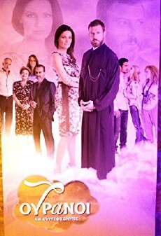 7 ouranoi kai synnefa alites (2012) - Stream Online
