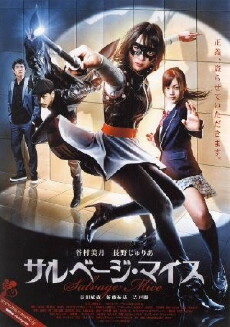 Salvage Mice (2011) - Stream Online