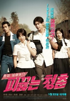 Hot Young Bloods (2014) - Stream Online