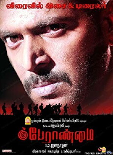 Peraanmai (2009) - Stream Online