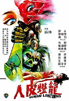 Human Lanterns (1982) - Stream Online
