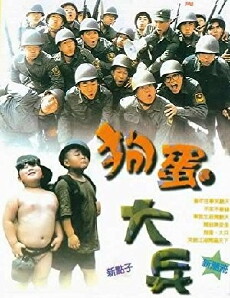 Kou tan ta pin (1996) - Stream Online