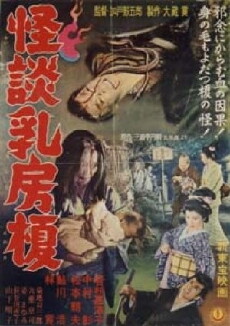 Ghost of Chibusa Enoki (1958) - Stream Online