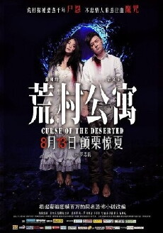 Curse of the Deserted (2010) - Stream Online