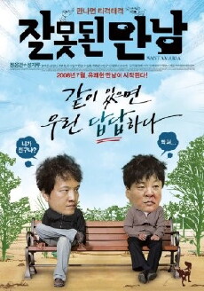 Santamaria (2008) - Stream Online