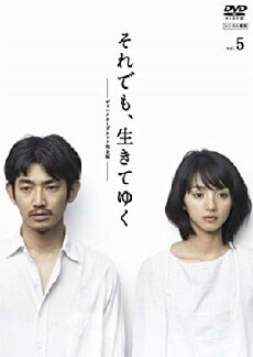 Soredemo, ikite yuku (2011) - Stream Online