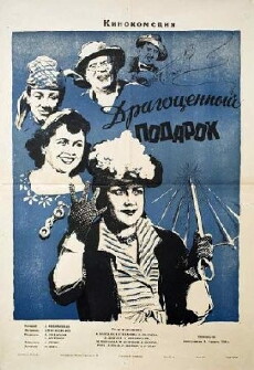 Dragotsennyy podarok (1956) - Stream Online