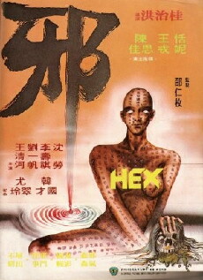 Hex (1980) - Stream Online