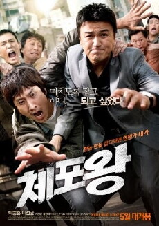 The Apprehenders (2011) - Stream Online