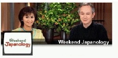 Weekend Japanology (2002) - Stream Online