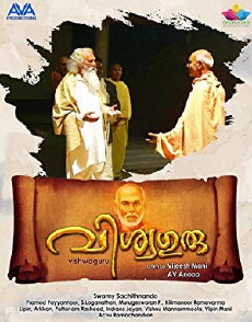 Vishwaguru (2017) - Stream Online