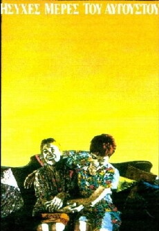 Isyhes meres tou Avgoustou (1991) - Stream Online