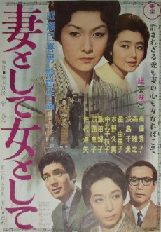 Poignant Story (1961) - Stream Online