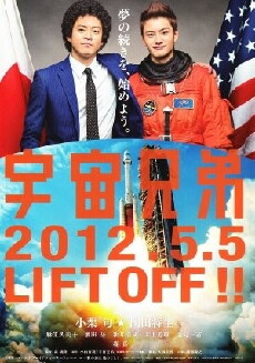 Space Brothers (2012) - Stream Online