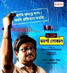 8:08 Er Bongaon Local (2012) - Stream Online