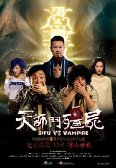 Sifu vs. Vampire (2014) - Stream Online