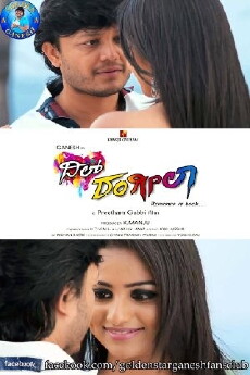 Dil Rangeela (2014) - Stream Online