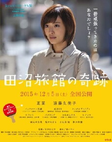 The Miracle of Hotel Tanuma (2015) - Stream Online