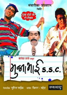 Munnabhai S.S.C. (2005) - Stream Online