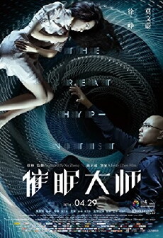 The Great Hypnotist (2014) - Stream Online