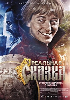 Realnaya skazka (2011) - Stream Online