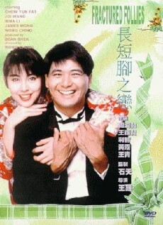 Fractured Follies (1988) - Stream Online