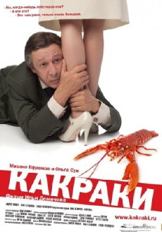 Kakraki (2009) - Stream Online