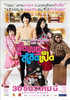 Sudkate Salateped (2010) - Stream Online