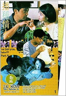 I've Got You, Babe!!! (1994) - Stream Online
